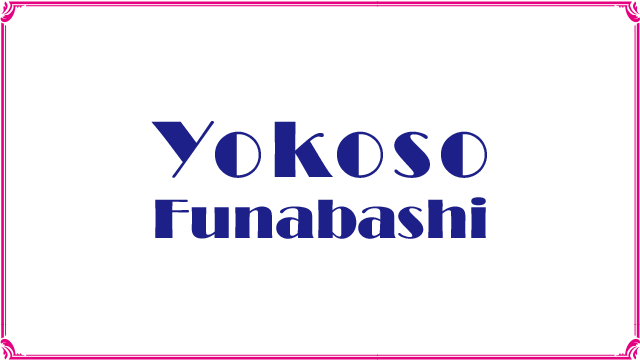 外国人のための生活情報「YOKOSO」春号 No.24