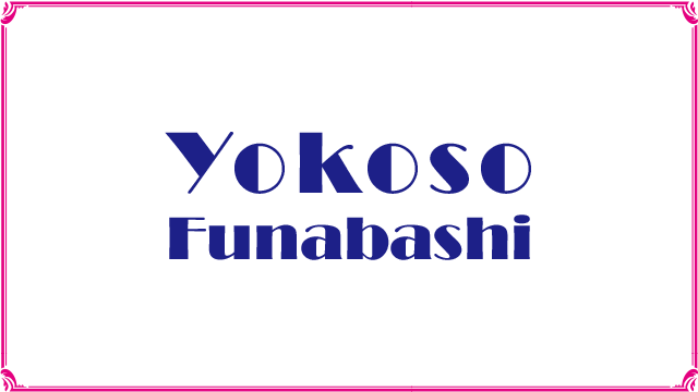 外国人のための生活情報「YOKOSO」春号N.32