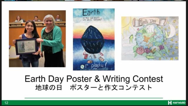 地球の日　ポスターと作文コンテスト